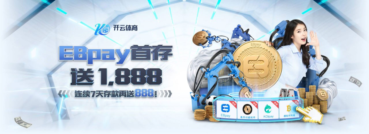 KAIYUN开云·官方网站-KAIYUN SPORTS登录入口