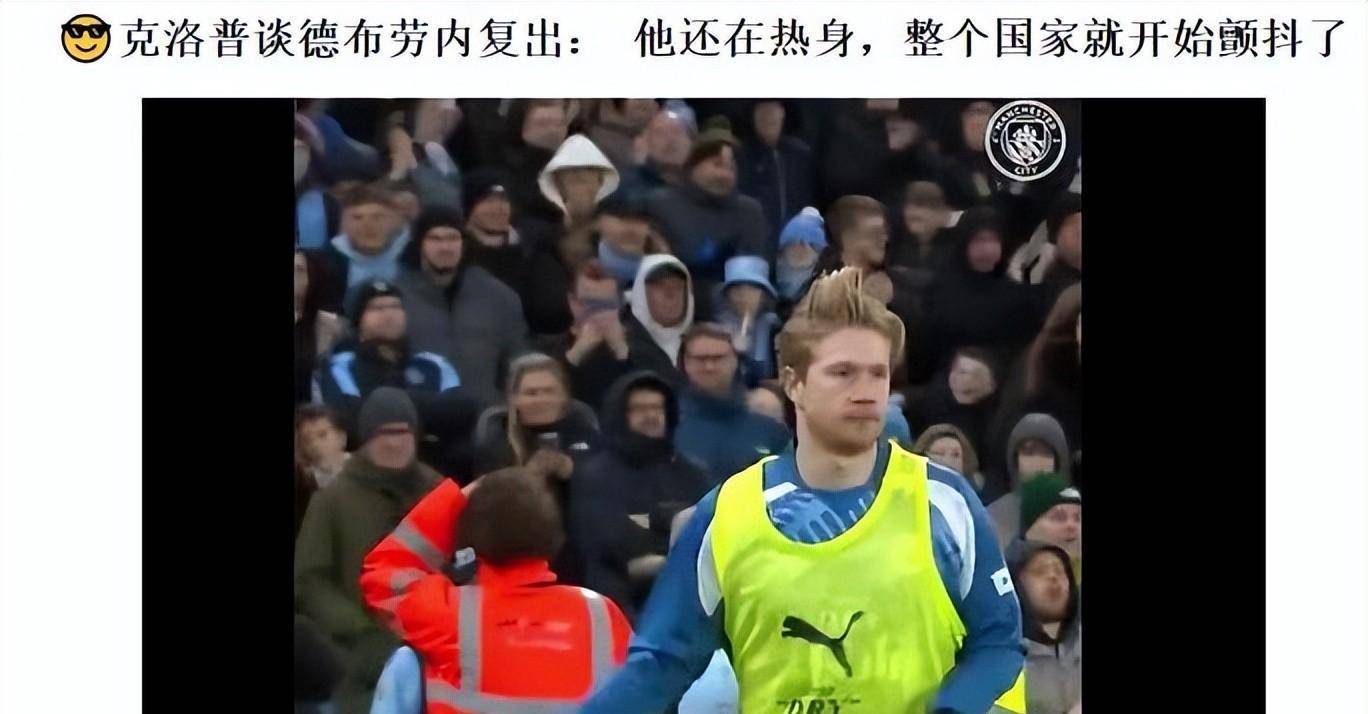 开云官方网站-德布劳内在G2比赛中险胜，重返赛场引发热议！的简单介绍-开云官方网站